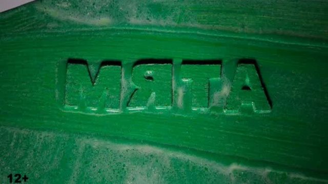 МЯТА. Выпуск 98. От 05.09.14. Часть 2