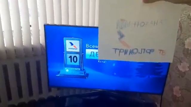 ЗАСТАВКА ТЕЛЕИНСТРУКТОР ТРИКОЛОР ТВ ЗИМНИЙ ТРОТУАР 05ДЕКАБРЯ20 ГОДА смотреть онлайн