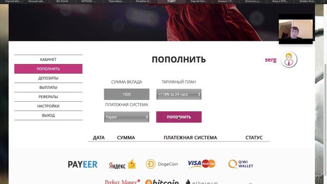 НОВЫЙ ФАСТ | ЗАХОЖУ НА 1000р | ВЫПЛАТЫ КАЖДЫЕ 20 МИНУТ | ИНВЕСТИЦИИ смотреть онлайн
