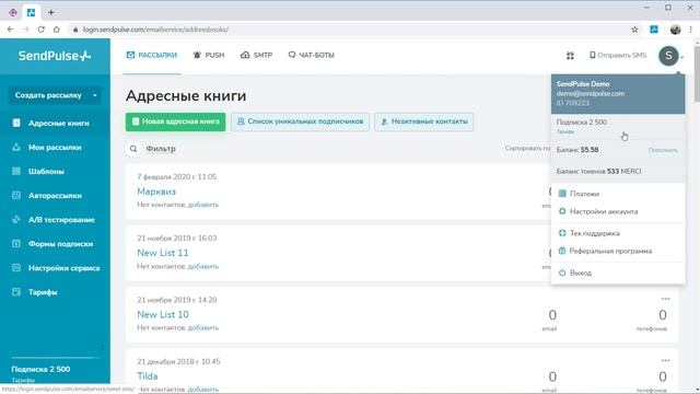Интеграция SendPulse с сервисом квиз-маркетинга Marquiz