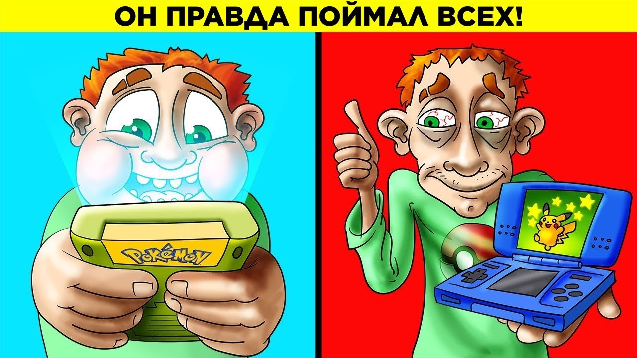 Самые Большие Траты Времени смотреть онлайн