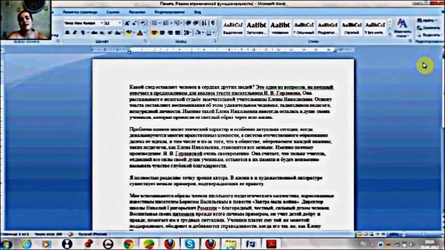 Как писать сочинение ЕГЭ по русскому языку (C1) | 5-ege.ru смотреть онлайн