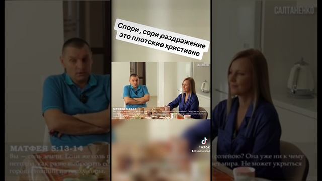 Сори спори раздражение это все плотские христиане @JuStanTV
