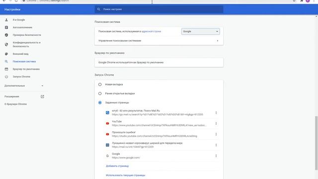 Как убрать Яндекс с гугла легко! смотреть онлайн