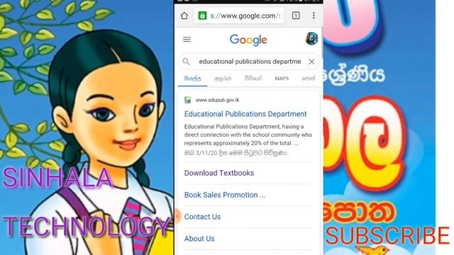 How To Download School Text books Sri Lanka | Syllabus and Teachers Guide? | In Sinhala | Technolog смотреть онлайн