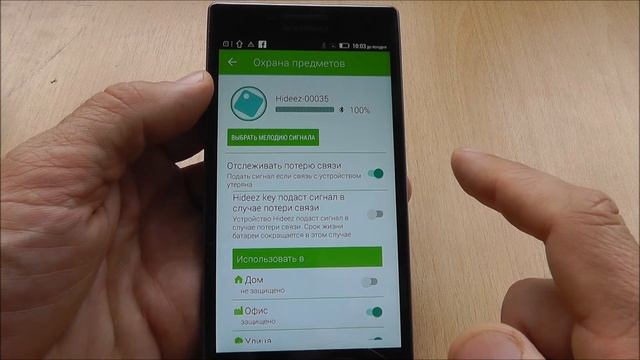 Hideez Key - единый цифровой ключ - видео обзор смотреть онлайн