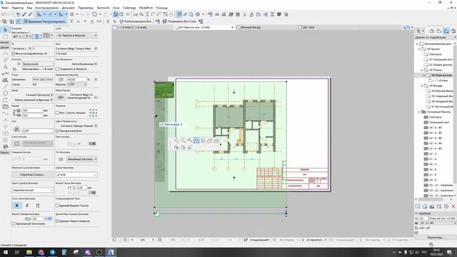 Archicad 20 урок 2 Сохранение чертежа смотреть онлайн