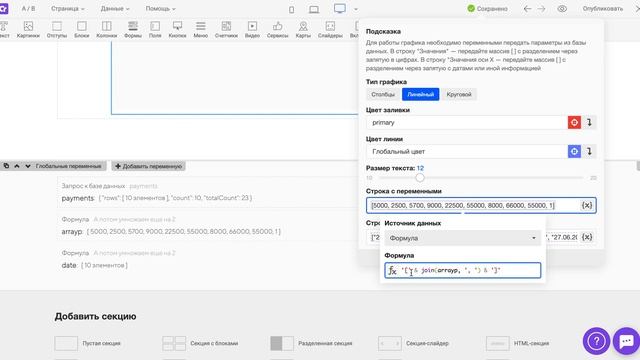 Динамический график на Chart.js в Creatium смотреть онлайн