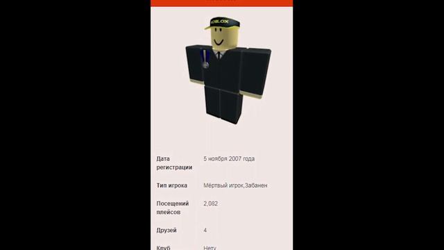 3 МЁРТВЫХ ИГРОКА В РОБЛОКС!ROBLOX hacker go смотреть онлайн
