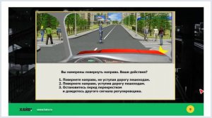 Задачи к лекции 27 - Проезд перекрестков.