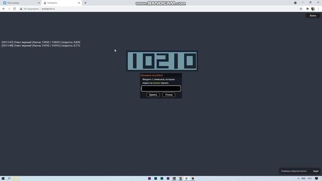 научите вводить arz captcha часть 2 rafiq. вызов принят смотреть онлайн
