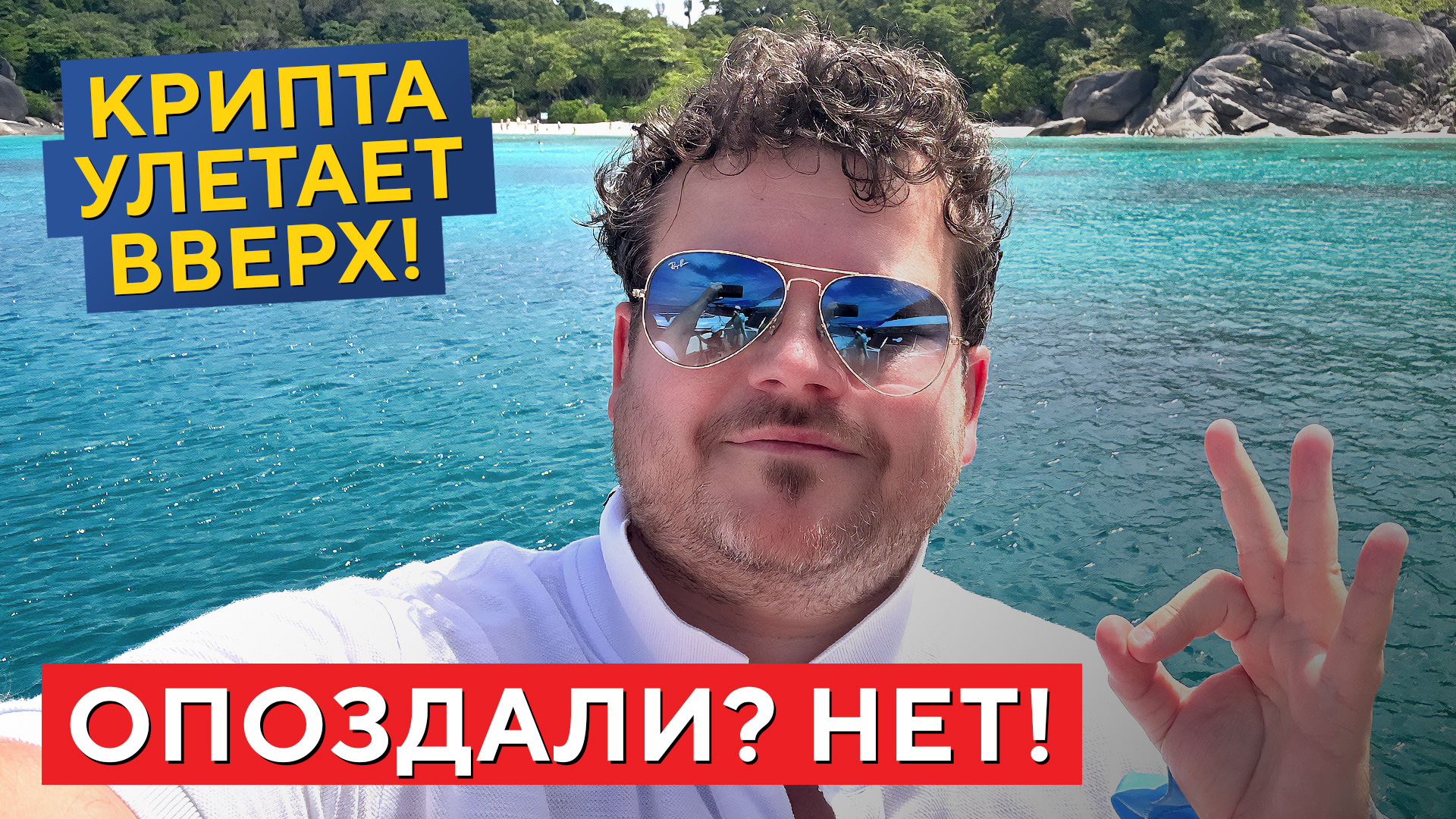 РАЛЛИ на Криптовалюте. Опционы. Альткоины. Потенциал РОСТА. Денис Стукалин смотреть онлайн