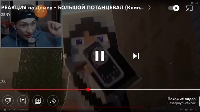 Домер Спалил свой номер на 3🍋 смотреть онлайн