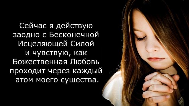 Молитва чтобы простить обидчика [Светлана Нагородная] смотреть онлайн