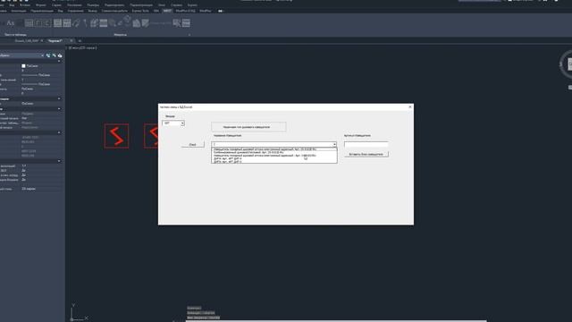 Связь Чертежа с БД Excel смотреть онлайн