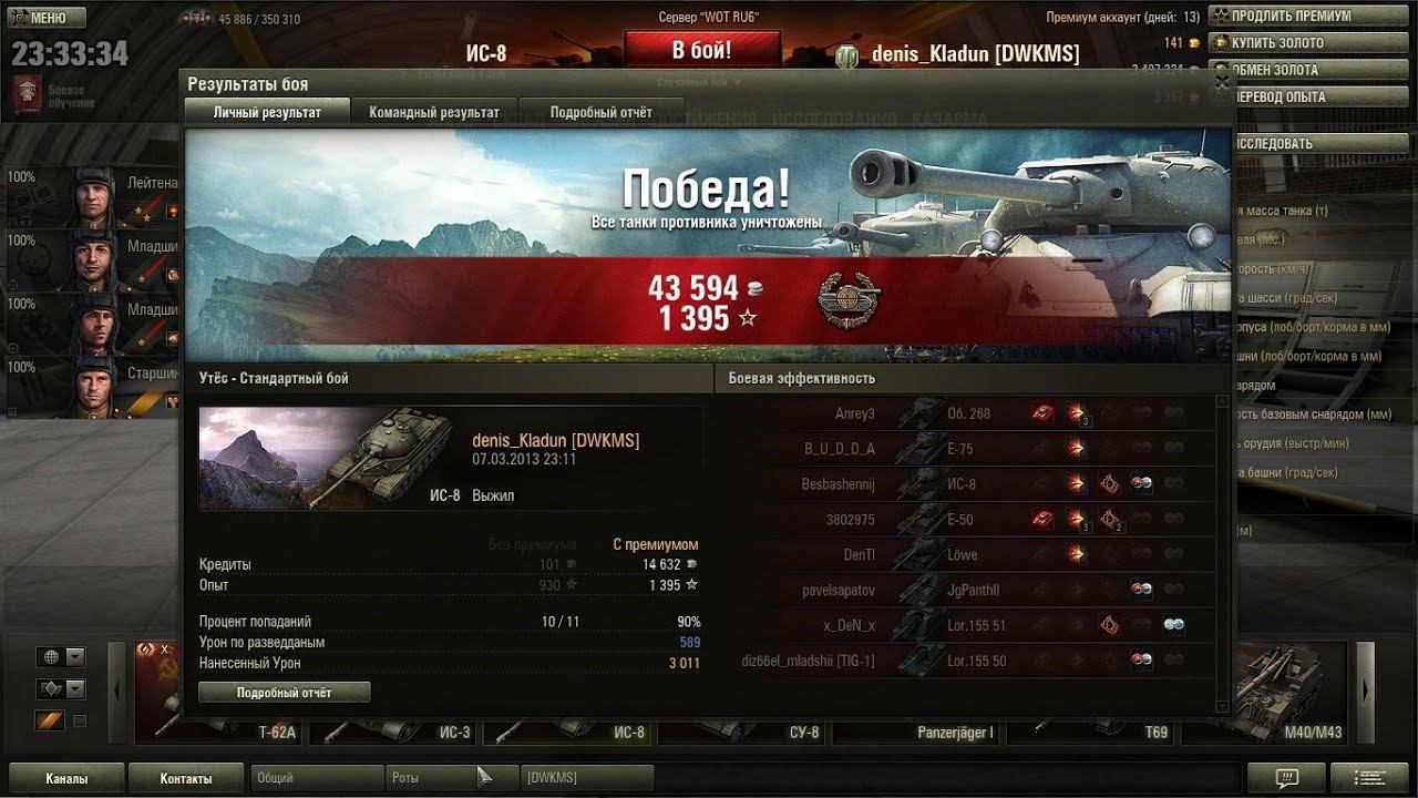 WorldOfTanks 2013-03-09 17-20-37-41~1 смотреть онлайн