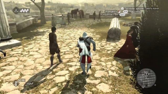 Assassin's Creed Brotherhood : Прохождение - Часть 3 "Прогулка с Макиавелли" смотреть онлайн
