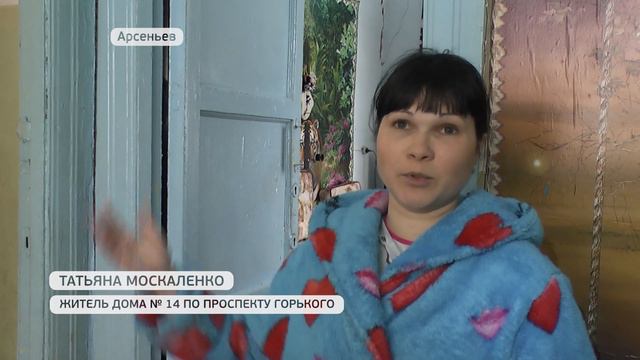 Один из домов в Арсеньеве рассыпается на глазах смотреть онлайн