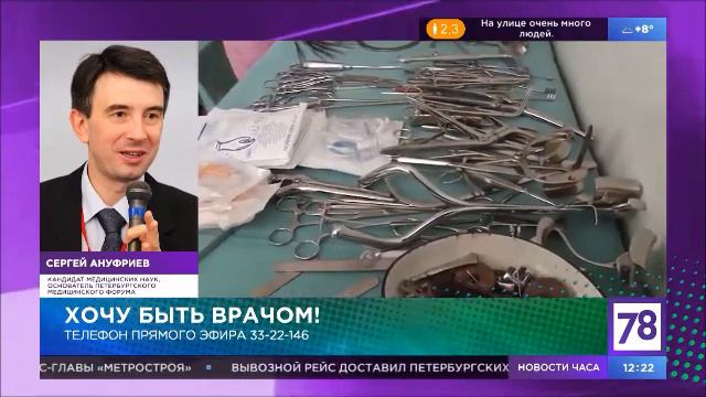 Тема: Хочу быть врачом смотреть онлайн