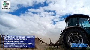SOLIS 110 | Солис 110 | Агриматко Беларусь | ФХ Зайцев В.М.