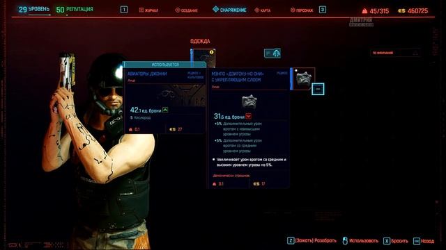 Cyberpunk 2077 - Легендарные Шмотки Джонни и Как их Найти /// Бонус + Модификации для Шмоток Джонни смотреть онлайн