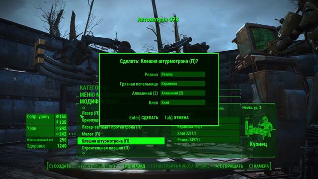 Fallout 4 LEVEL 211\004 смотреть онлайн