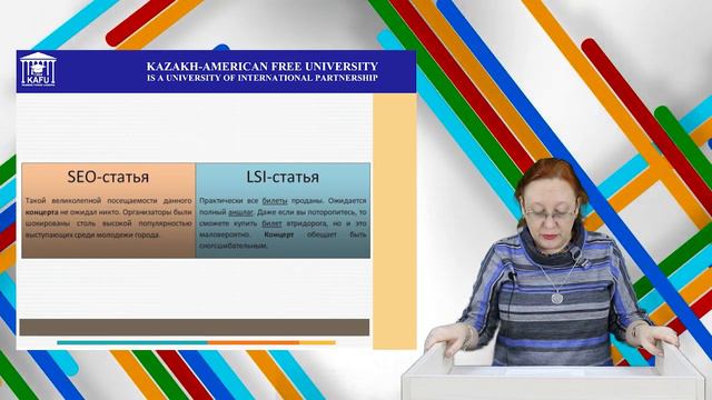 8. Основы копирайтинга. Информационный копирайтинг