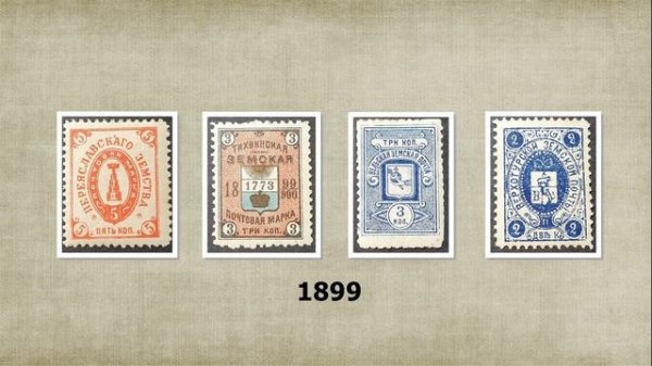 Земские марки на ebay. com итоги торгов.