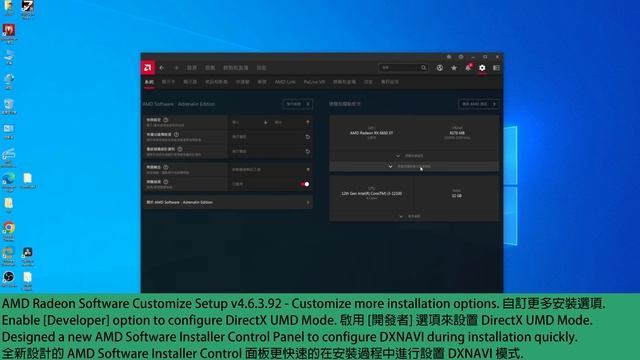 AMD Radeon Software Customize Setup V4.6.3 - New Feature And Tutorial