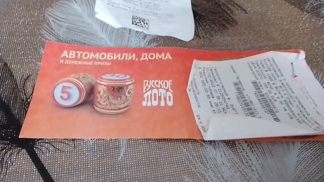 результаты тиражных лотереи на 6 ноября смотреть онлайн
