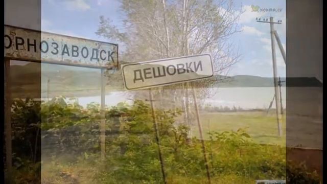 Деревни России смотреть онлайн