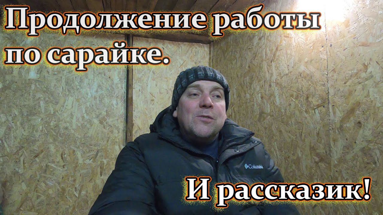 Продолжение работы. смотреть онлайн