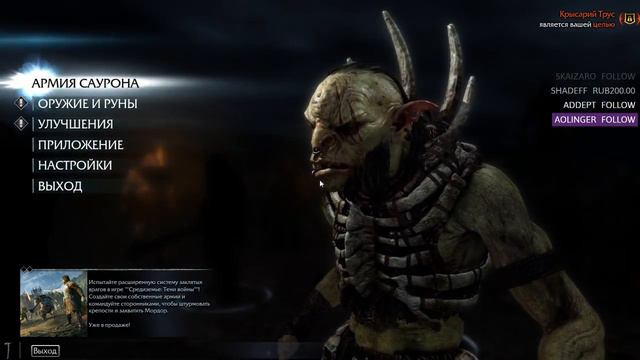 Арагорн, сын Араторна.