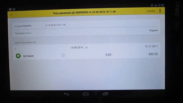 Личные деньги. Отзыв о программе.