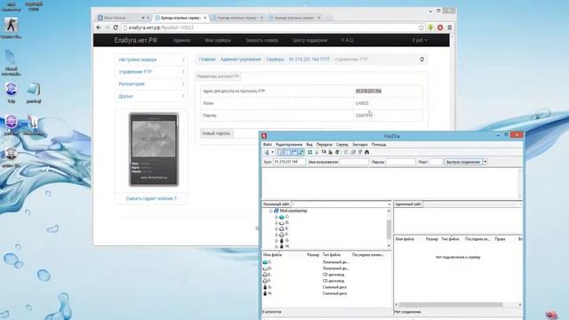 FTP смотреть онлайн