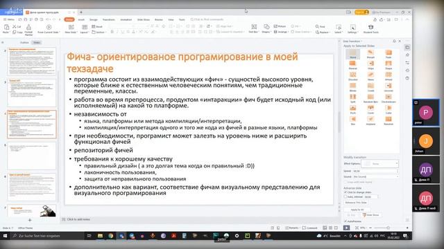 Фича-ориентированное программирование @Uncolored::Mentoring Петр 2022-02-05 смотреть онлайн
