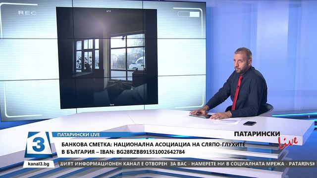 "Патарински LIVE": Набират средства за създаването на център за сляпо-глухи хора смотреть онлайн