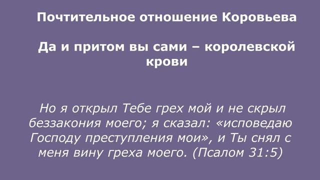 Роман «Мастер и Маргарита» М. Булгакова в библейских стихах. Гл.22. При свечах смотреть онлайн