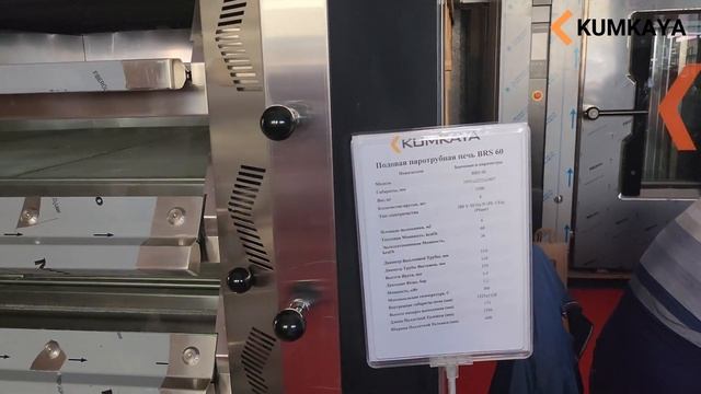 Семинар-выставка хлебопекарного оборудования КУМКАЯ в Воронеже смотреть онлайн