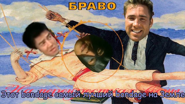 Браво Этот город right version ♂ | Этот dungeon gachimuchi edition смотреть онлайн