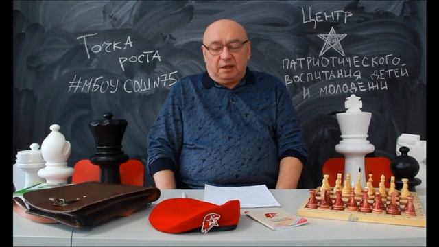 Шахматы Юнармия. Тетрадзе А.А. смотреть онлайн