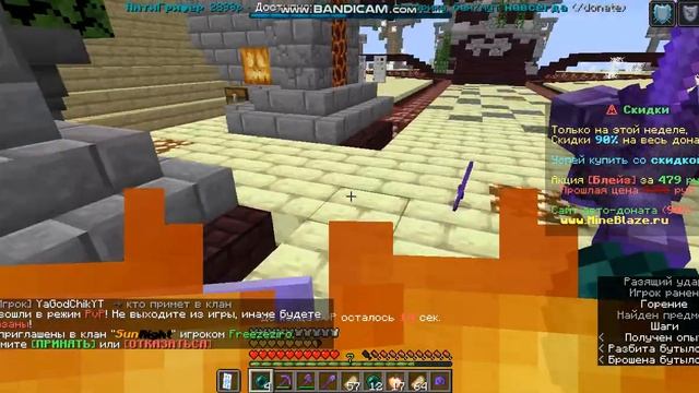 ВСТУПИЛ В КЛАН НА МАЙНБЛЕЙЗ смотреть онлайн