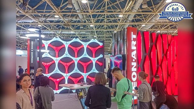 Выставка Interlight Moscow 2022 смотреть онлайн