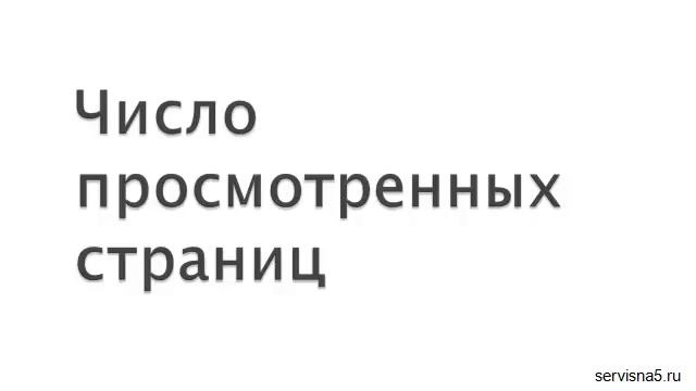 Какие основные поведенческие факторы сайта? смотреть онлайн