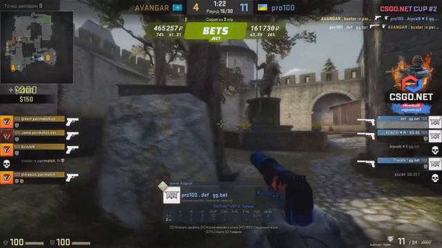 pro100 vs AVANGAR вторая карта de_cbble l АВАНГАР ЖЕСТКО КОМБЭЧАТ l CSGO.NET CUP 2 смотреть онлайн