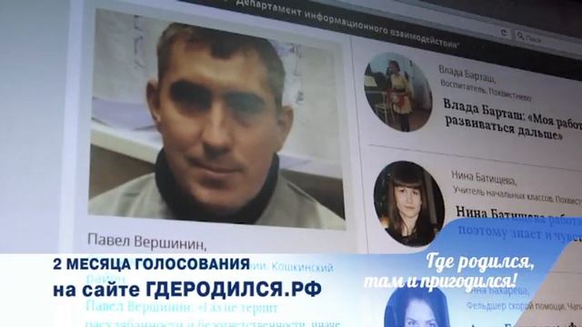 Ролик акции "Где родился, там и пригодился", апрель 2017 года. смотреть онлайн