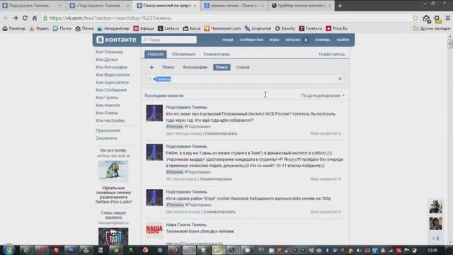 Получаем до 100 живых, целевых подписчиков ВК в группу/паблик в сутки смотреть онлайн