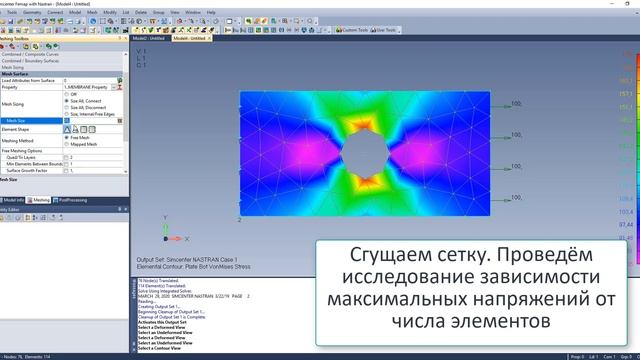 Расчёт пластины с отверстием методом конечных элементов смотреть онлайн