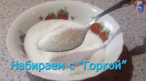 30 грамм сахара это сколько столовых ложек