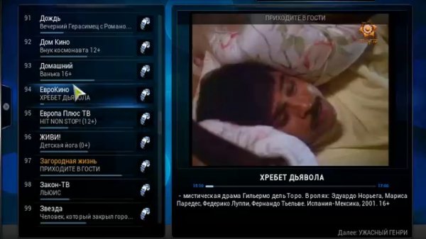 Система Linux Mint 14.1 MATE 64-bit HDTV